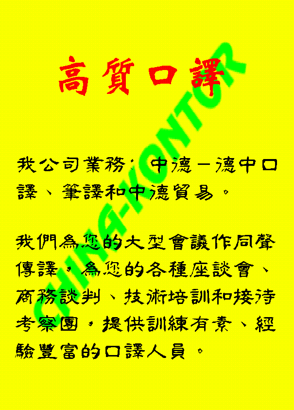 chinese information 1