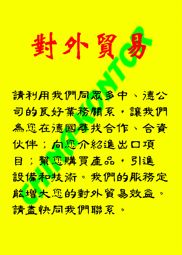 chinese information 3