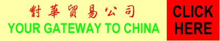 Your Gateway to China