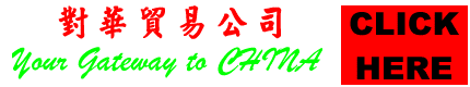 Your Gateway to China